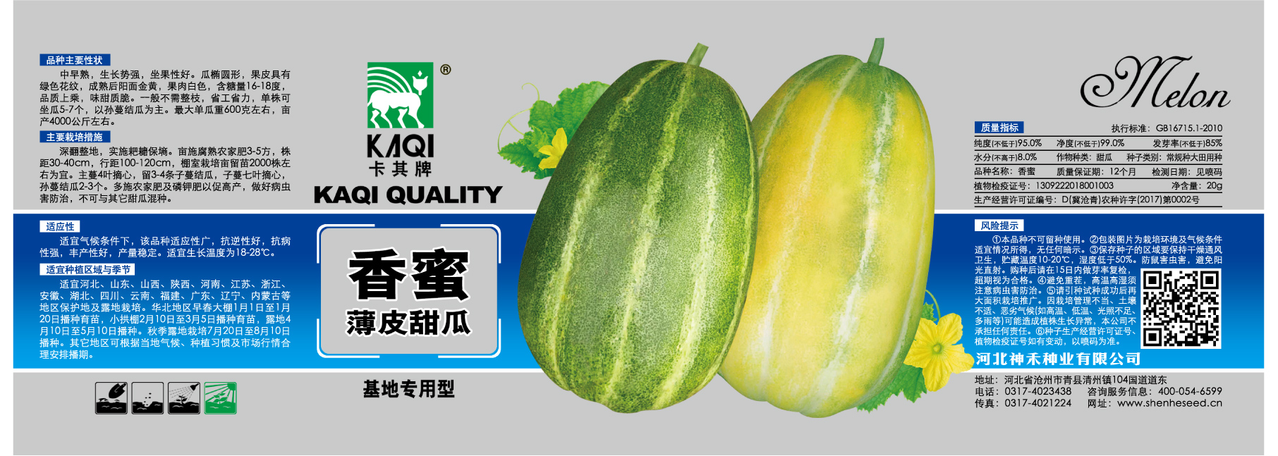 香蜜文.jpg